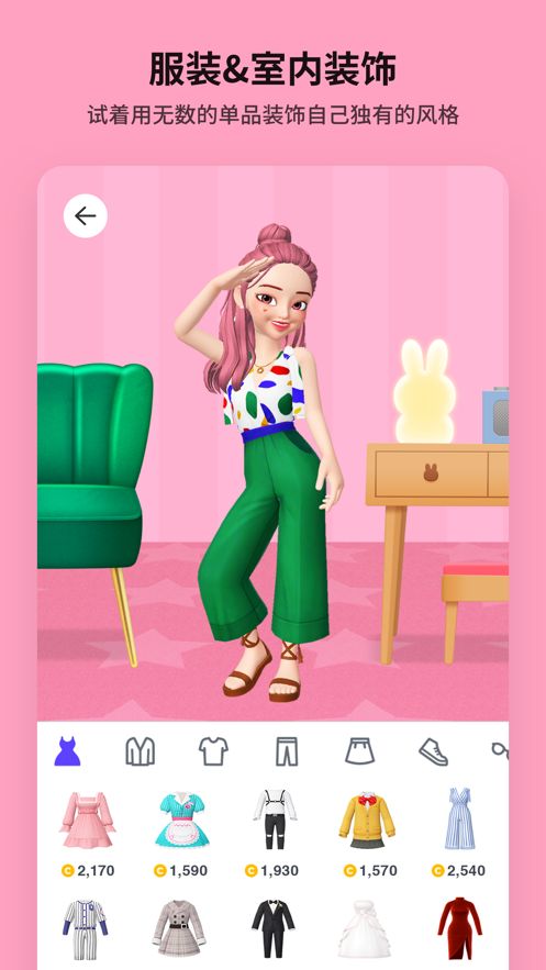 zepeto