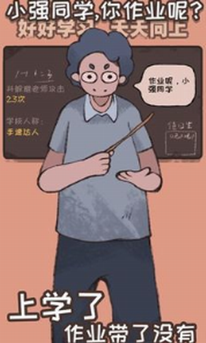 小强同学你作业呢