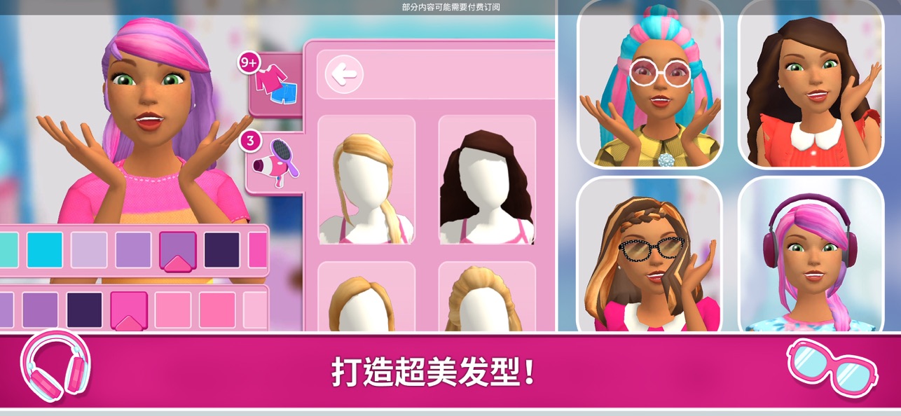 芭比梦幻屋冒险