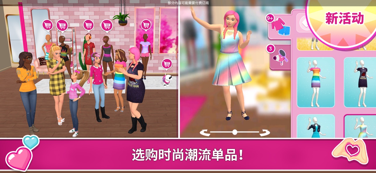 芭比梦幻屋冒险