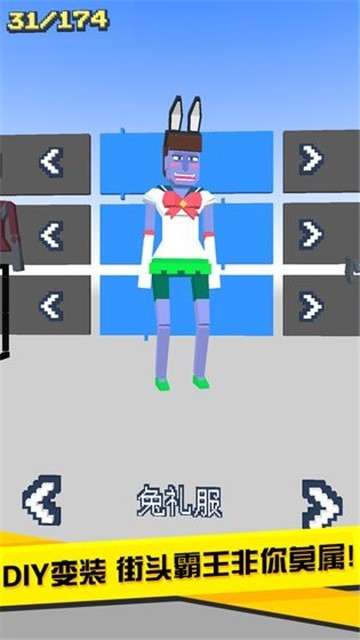 长腿漫步无限金币版