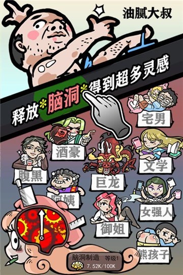 人气王漫画社内购破解版