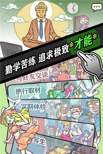 人气王漫画社内购破解版