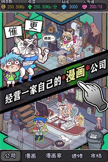人气王漫画社内购破解版 人气王漫画社内购破解版