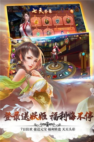 妖姬ol2无限元宝破解版