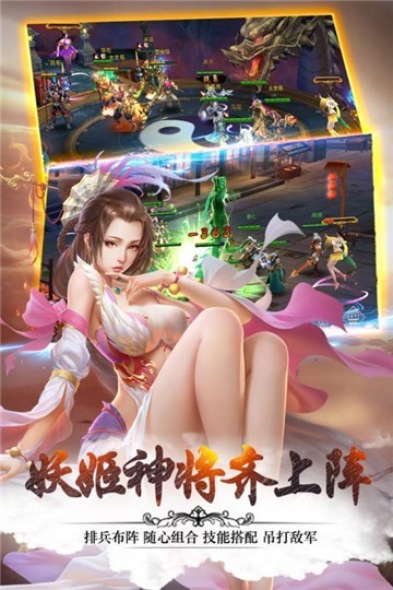 妖姬ol2无限元宝破解版