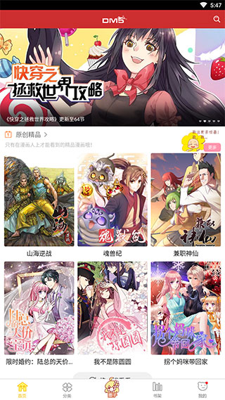 wow漫画破解版