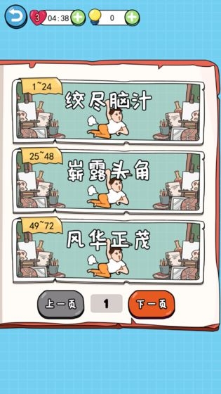 我脑瓜贼六 我脑瓜贼六