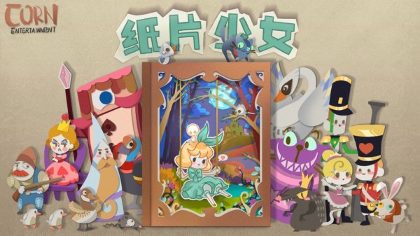 纸片少女破解版游戏