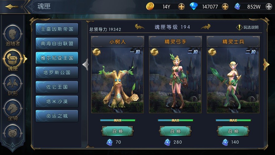 命运女神屠神之战苹果版