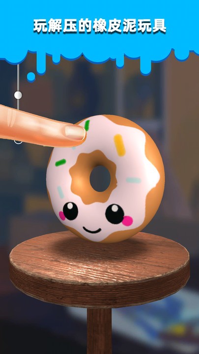 史莱姆玩具制作安卓版