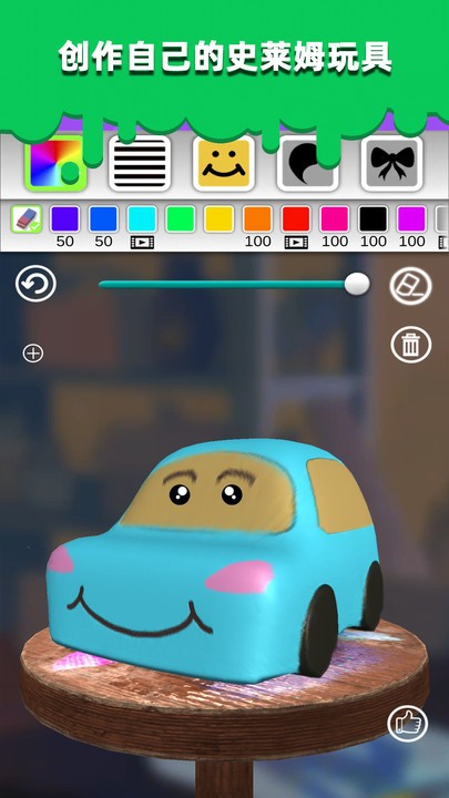 史莱姆玩具制作安卓版