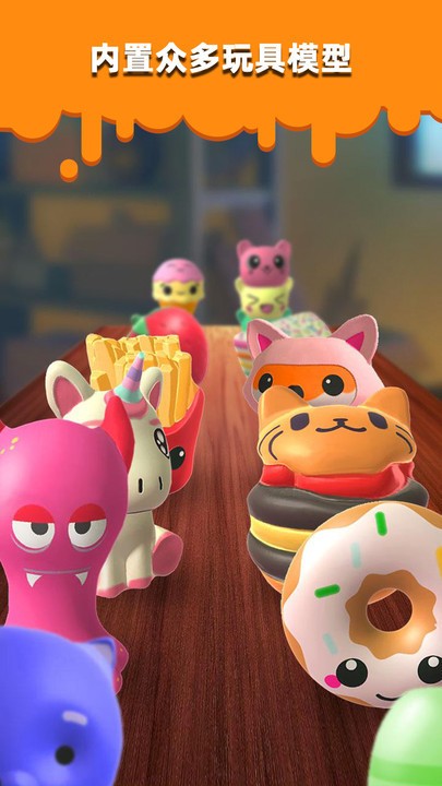 史莱姆玩具制作安卓版 史莱姆玩具制作安卓版