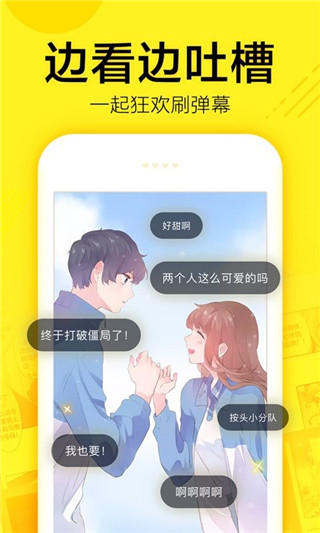 哎呀漫画