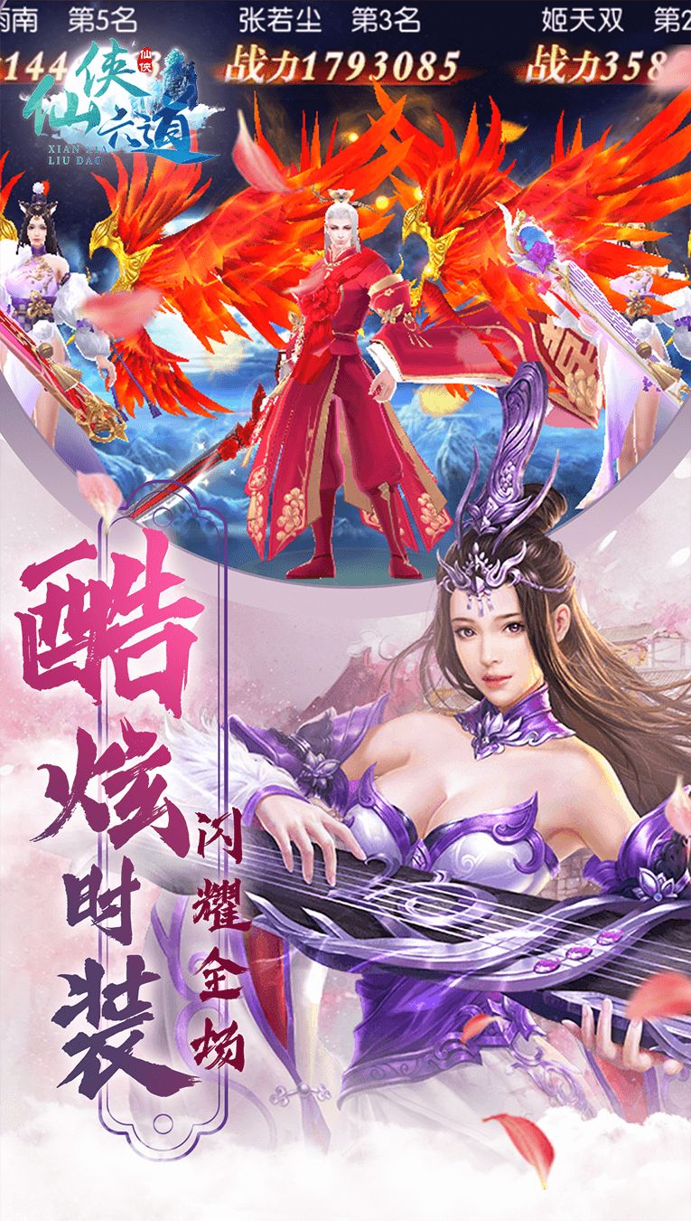 仙侠六道之神王再现