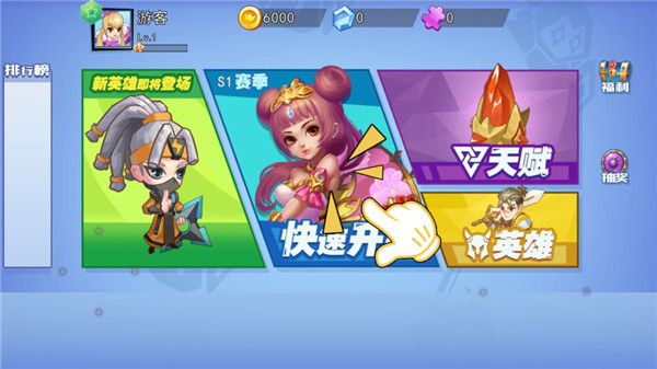 乱斗英雄5v5下载破解版