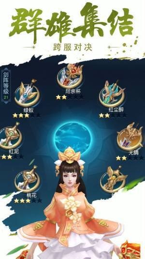 大威天龙仙侠正式版