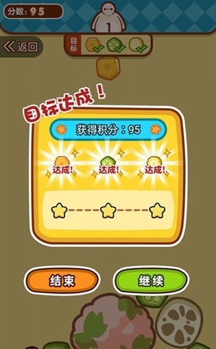 贪吃小动物 贪吃小动物