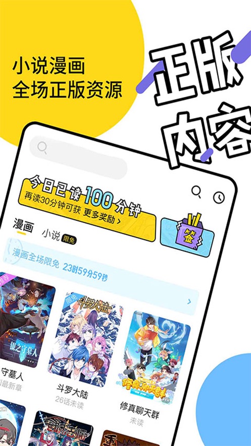 团团漫画