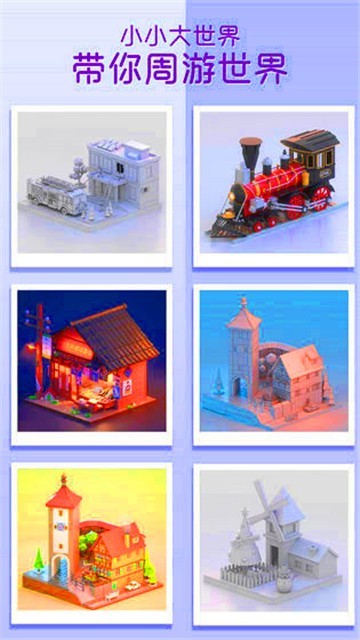 我爱拼模型无限钻石