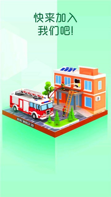 我爱拼模型无限钻石