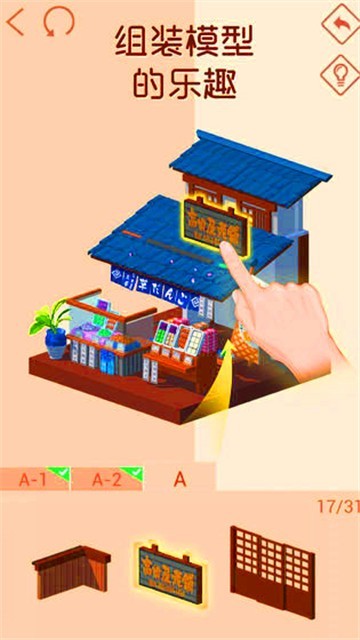 我爱拼模型无限钻石