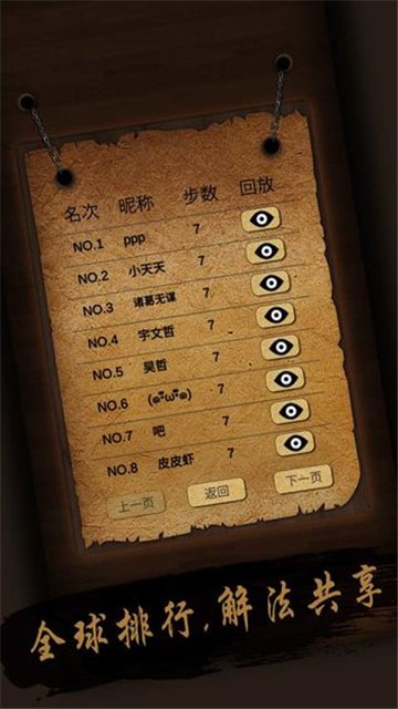 经典华容道游戏手机版