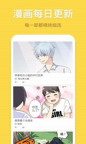 香蕉小漫画