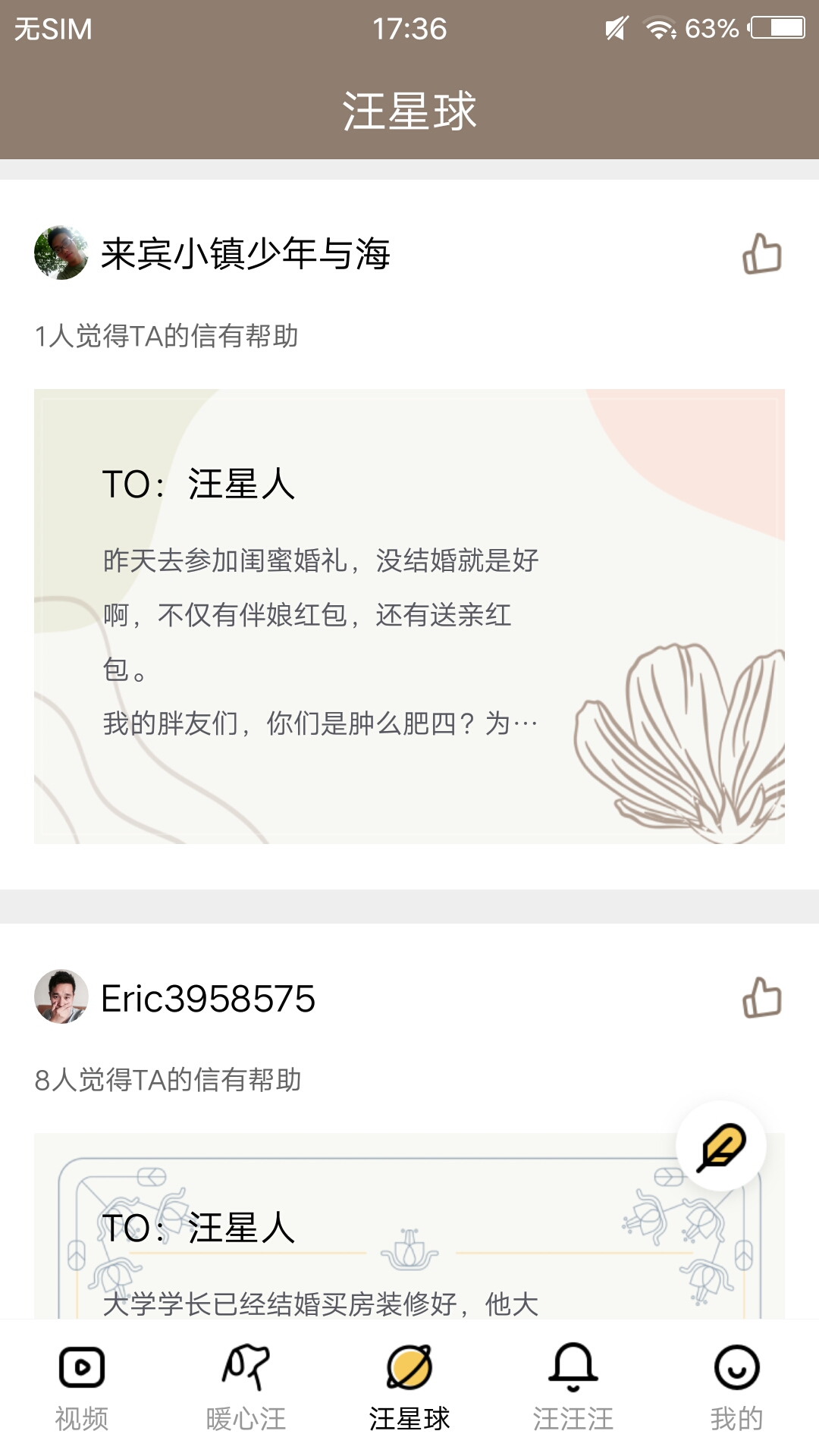 麻豆交友