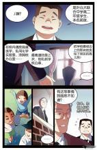 天才j漫画