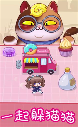 一起躲猫猫游戏