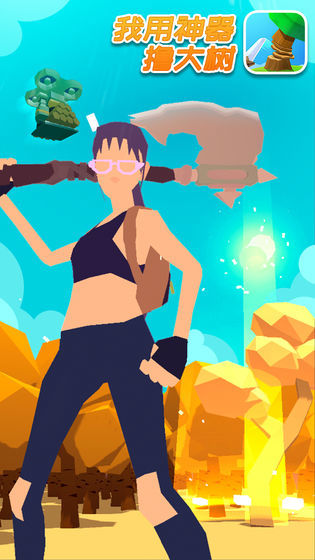 我用神器来砍树无限金币版