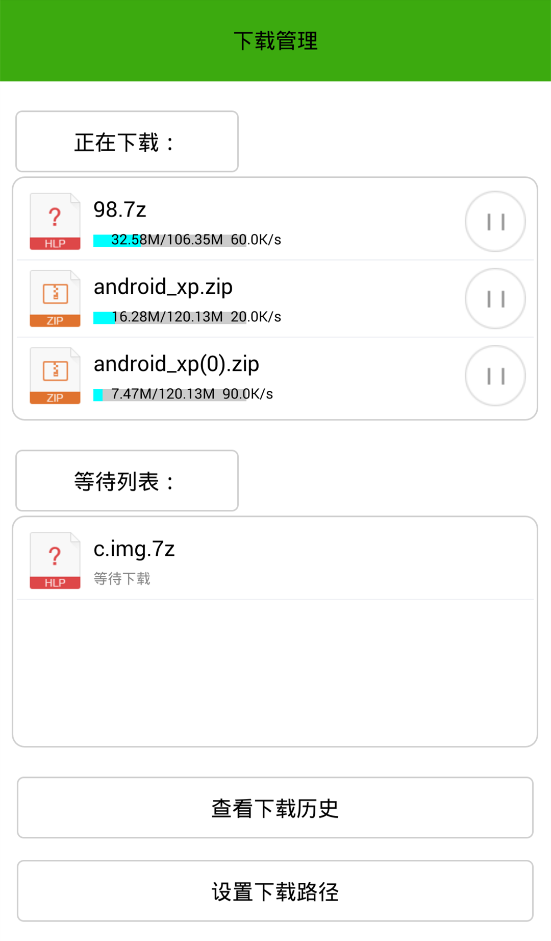 x86模拟器助手