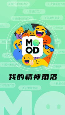 Mood情绪社交