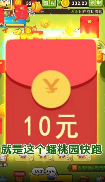 蟠桃园快跑2 蟠桃园快跑2