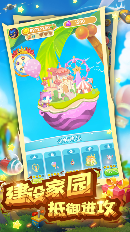 炮打小岛内购破解版