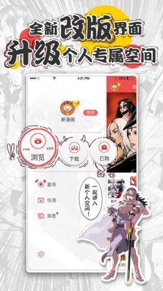 kakao漫画