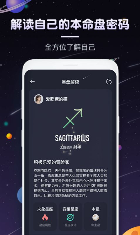 快看星座