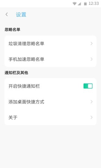 WiFi加速王