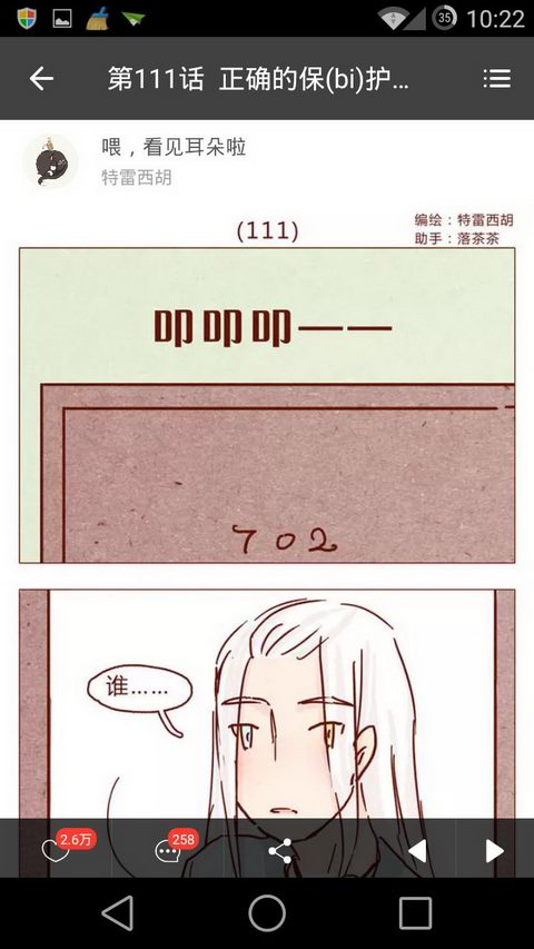 漫漫漫画