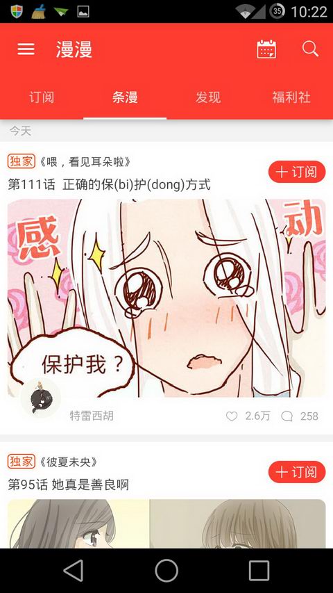 漫漫漫画