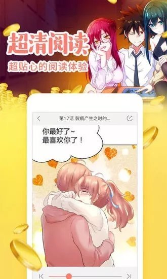 被窝漫画