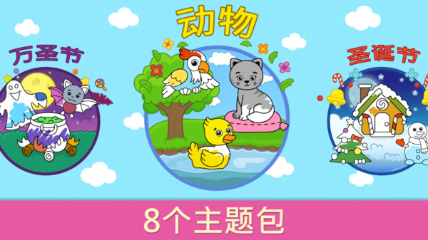 为宝宝画画游戏安卓版 为宝宝画画游戏安卓版