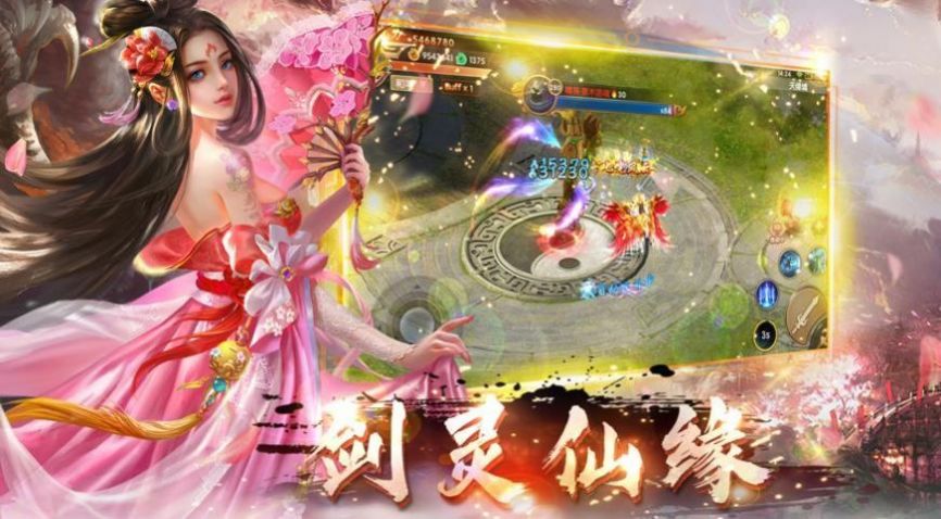 仙城斩魔手游