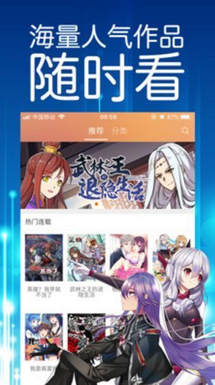 快看漫画破解版