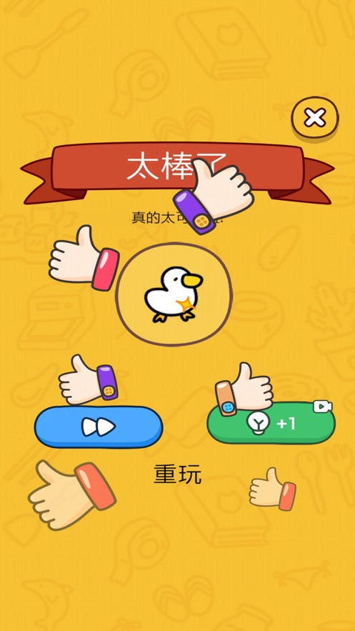 人类危机破解版