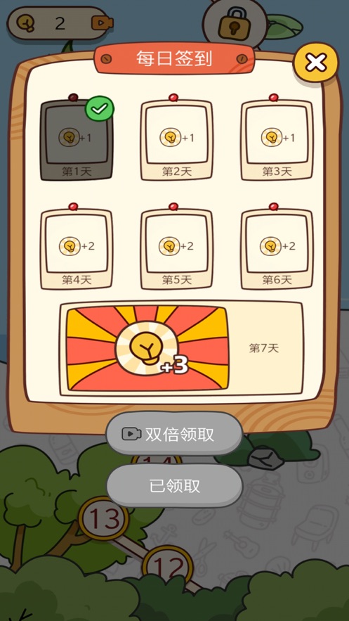 人类危机破解版