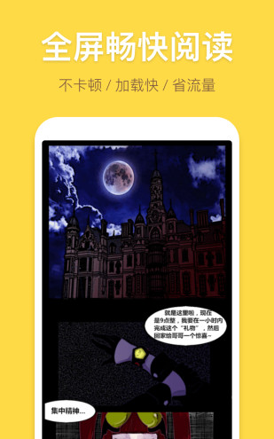 新条漫画