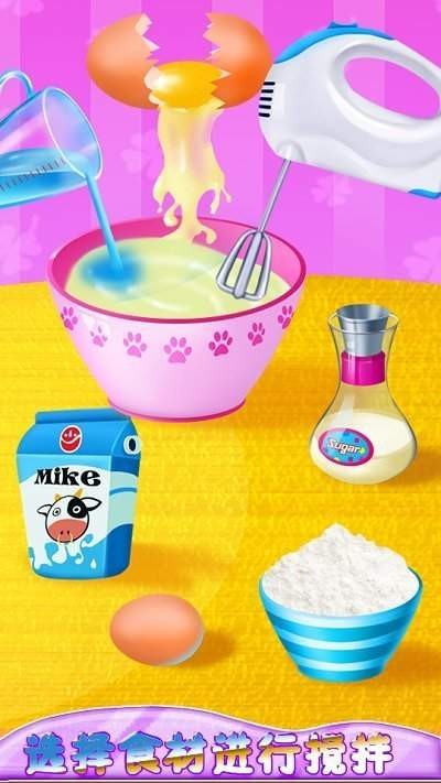 制作意大利面安卓版游戏