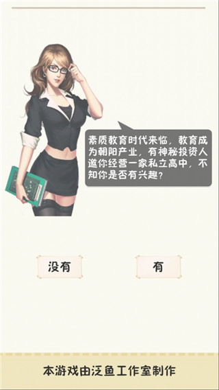 以校之名无限教师成长点